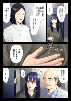 Page 22 of Hametsu no Itte 6