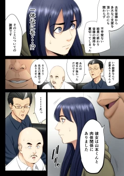 Page 31 of Hametsu no Itte 6