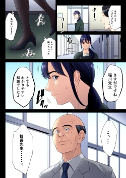 Page 3 of Hametsu no Itte 6