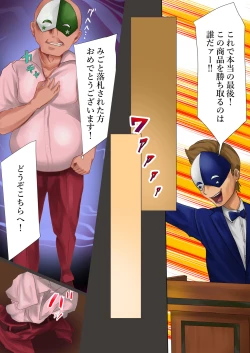 Page 18 of Megami Shuppin-chuu