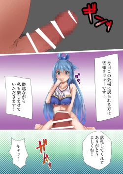 Page 19 of Megami Shuppin-chuu