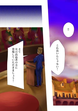 Page 4 of Megami Shuppin-chuu