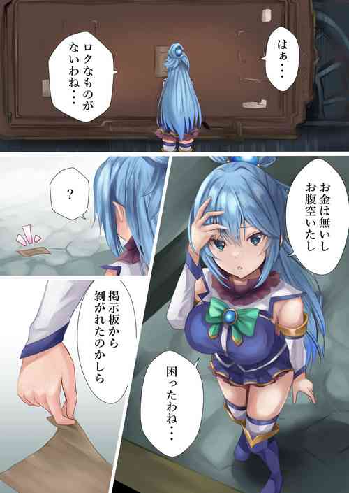 Download Megami Shuppin-chuu