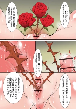 Page 112 of Ryona King Vol.18