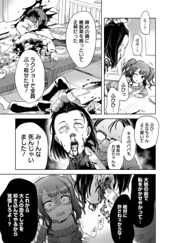 Page 49 of Ryona King Vol.18