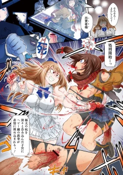 Page 4 of Ryona King Vol.18