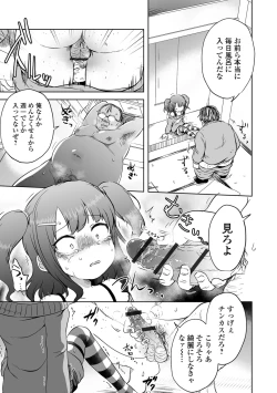 Page 51 of Ryona King Vol.18