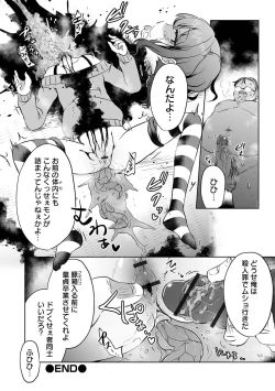 Page 66 of Ryona King Vol.18