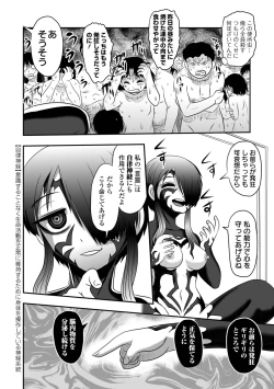 Page 70 of Ryona King Vol.18