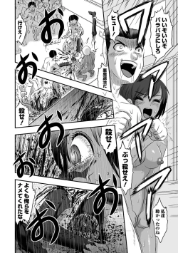 Page 80 of Ryona King Vol.18