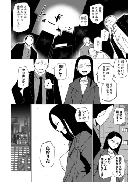 Page 90 of Ryona King Vol.18