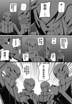 Page 102 of KARLSLAND ABSORB