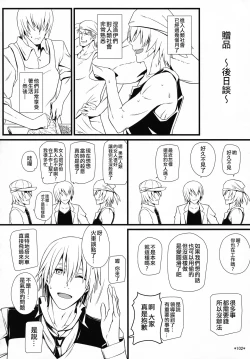 Page 103 of KARLSLAND ABSORB