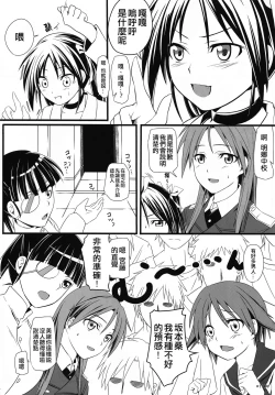 Page 111 of KARLSLAND ABSORB