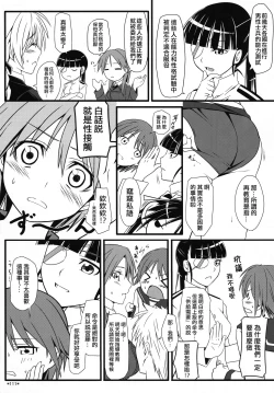 Page 112 of KARLSLAND ABSORB