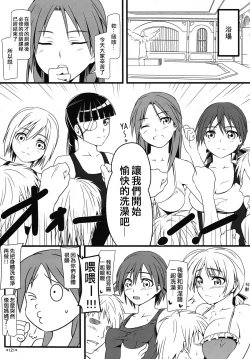 Page 122 of KARLSLAND ABSORB