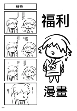 Page 56 of KARLSLAND ABSORB