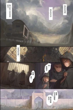 Page 3 of Horyo ni Sareta Kizoku no Musume