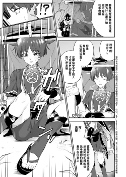 Page 10 of Sanbingtachi ni Sukikatte Sareru Wake Nai daro