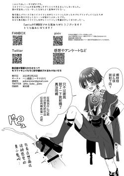 Page 27 of Sanbingtachi ni Sukikatte Sareru Wake Nai daro