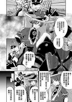 Page 5 of Sanbingtachi ni Sukikatte Sareru Wake Nai daro
