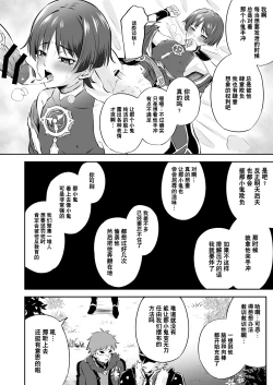 Page 7 of Sanbingtachi ni Sukikatte Sareru Wake Nai daro