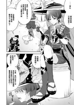 Page 9 of Sanbingtachi ni Sukikatte Sareru Wake Nai daro