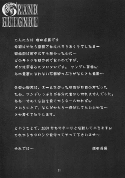 Page 20 of GRAND GUIGNOL