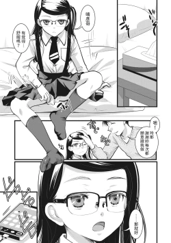 Page 5 of Oyome-san made Ato Nannen?