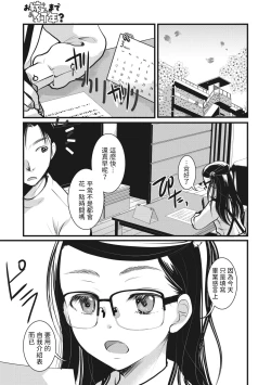 Page 7 of Oyome-san made Ato Nannen?