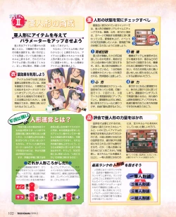 Page 100 of Tech Gian 031