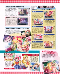 Page 107 of Tech Gian 031