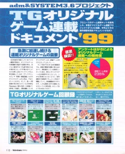 Page 110 of Tech Gian 031