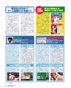 Page 112 of Tech Gian 031