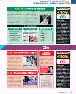 Page 117 of Tech Gian 031