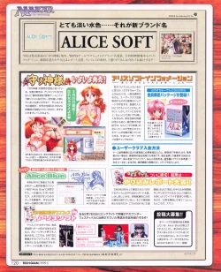 Page 118 of Tech Gian 031