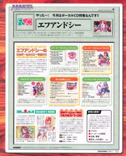 Page 119 of Tech Gian 031