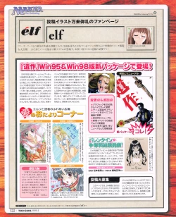 Page 120 of Tech Gian 031