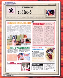 Page 124 of Tech Gian 031