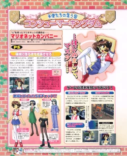 Page 130 of Tech Gian 031