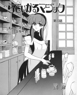 Page 165 of Tech Gian 031