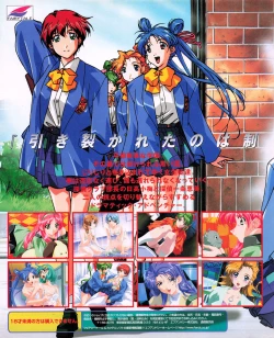 Page 22 of Tech Gian 031