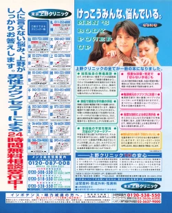 Page 40 of Tech Gian 031