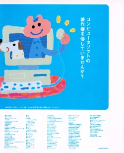 Page 43 of Tech Gian 031