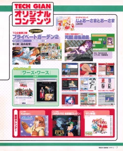 Page 5 of Tech Gian 031