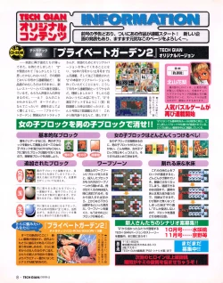 Page 6 of Tech Gian 031