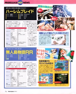 Page 74 of Tech Gian 031