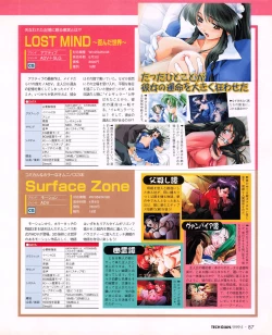 Page 85 of Tech Gian 031