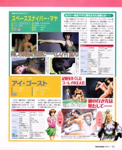 Page 91 of Tech Gian 031