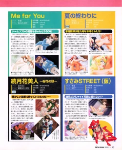 Page 93 of Tech Gian 031